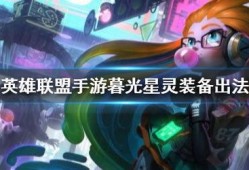 手游佐伊皮肤爆料视频,佐伊新皮肤惊艳亮相！手游爆料视频揭秘神秘外观