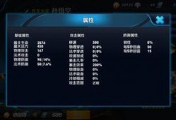 王者荣耀孙悟爆料视频下载